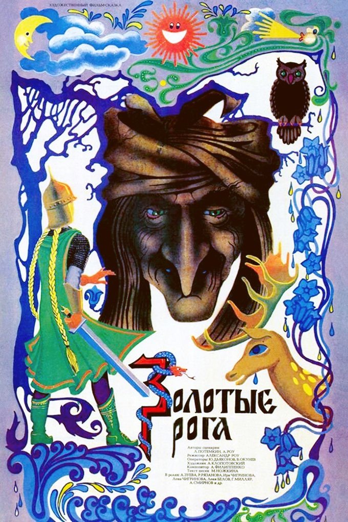 film poster